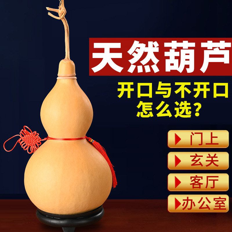 中国结胡芦挂件葫芦大号对门客厅摆件龙头开口真门吉祥天然文玩