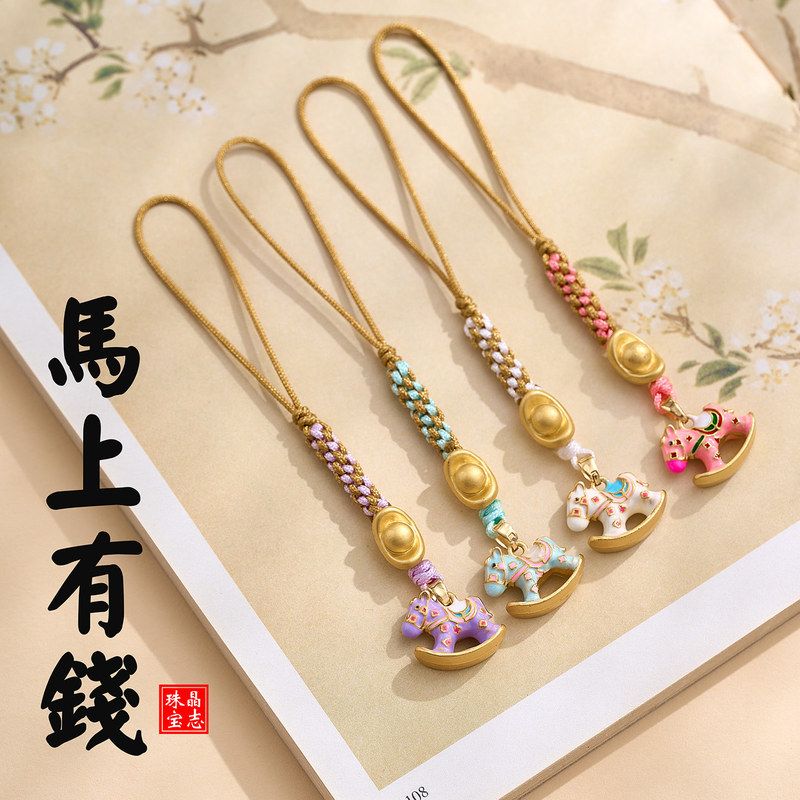 手机链 有钱马上风景区摇摇新中式挂件国文创木马钥匙产品多巴胺