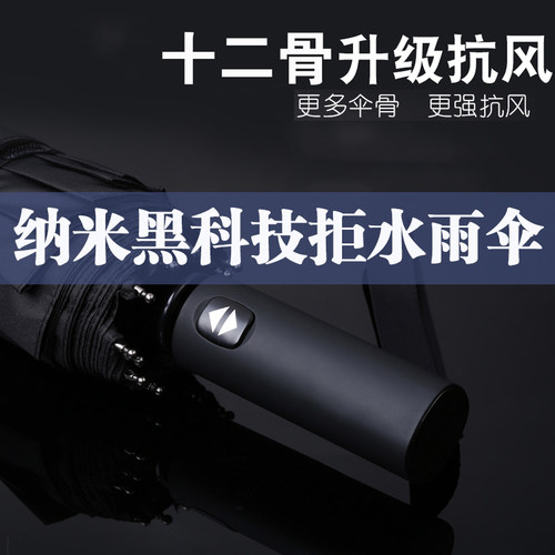 不湿黑科技一甩即干防晒全自动伞