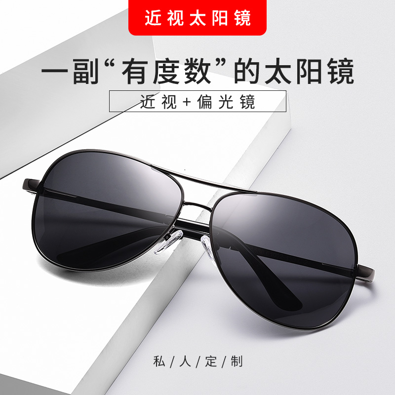 2020新款偏光太阳镜墨镜开车司机