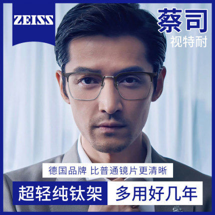 胡歌同款超轻纯钛眼镜半框男款可配近视有度数眼睛镜架男士防蓝光