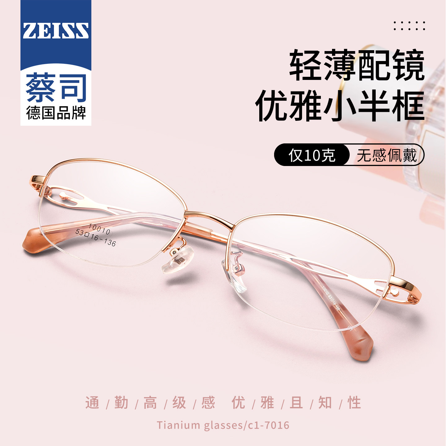 优雅半框近视眼镜女专业配度数散光超轻防蓝光眼睛框丹阳镜架小框