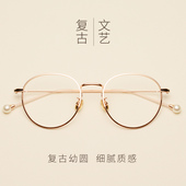配眼镜近视珍珠眼镜框网红款 潮有度数复古素颜圆脸框架超轻 女韩版