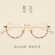 配眼镜近视珍珠眼镜框网红款 潮有度数复古素颜圆脸框架超轻 女韩版