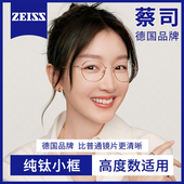 小框近视眼镜女可配高度数散光镜片小脸眼睛架超轻纯钛多边防蓝光