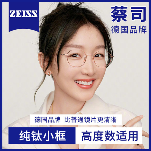 小框近视眼镜女可配高度数