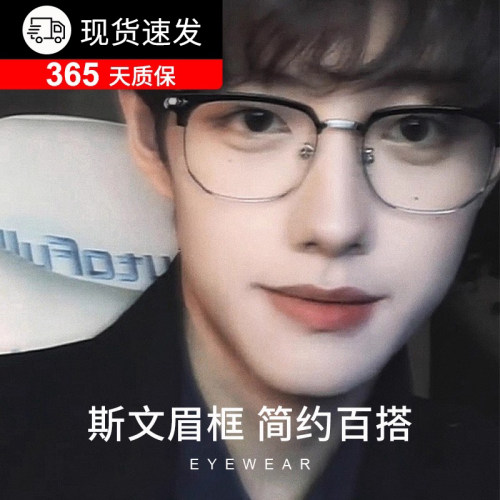 半框超轻近视眼镜框男