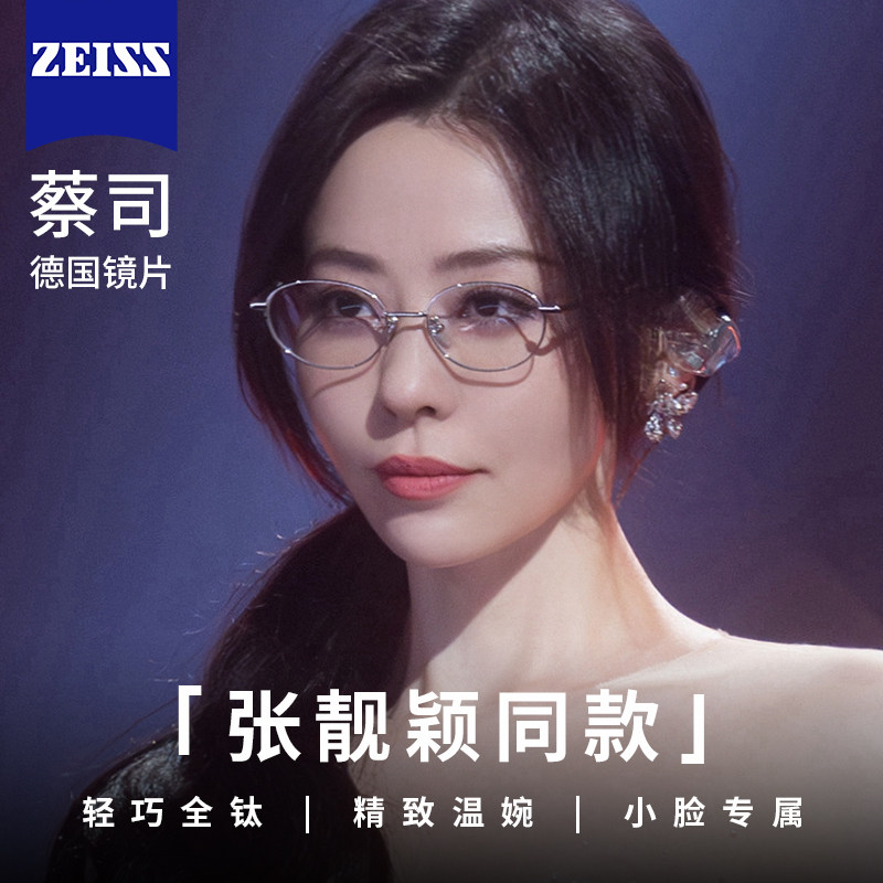 张靓颖同款高智感银丝眼镜框女高度数可配近视散光防蓝光素颜镜架