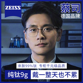 纯钛9g近视眼镜男款 专业可配高度数镜片变色防蓝光眼睛框镜架男士