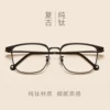 Товары от 苏星眼镜旗舰店