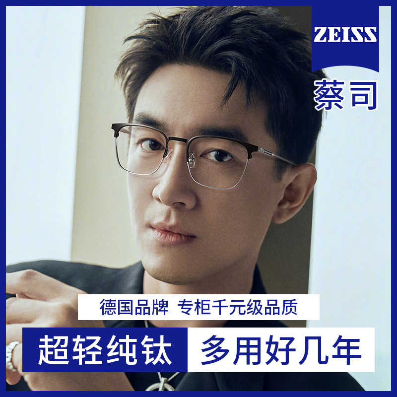 商务纯钛超轻近视眼镜男士款