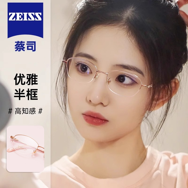 纯钛半框近视眼镜女可配度数小脸