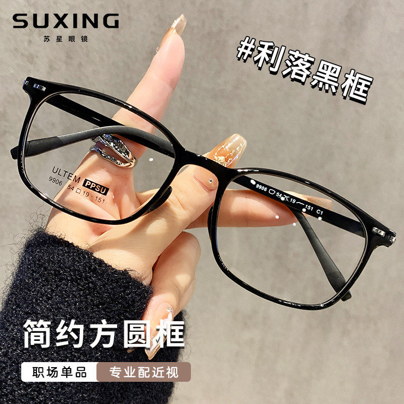 超轻9g方框近视眼镜男士款专业配度数散光镜片丹阳黑框眼睛架女潮,ZIPPO/瑞士军刀/眼镜,防蓝光镜,淘宝优惠券,粉丝福利购,淘宝优惠卷