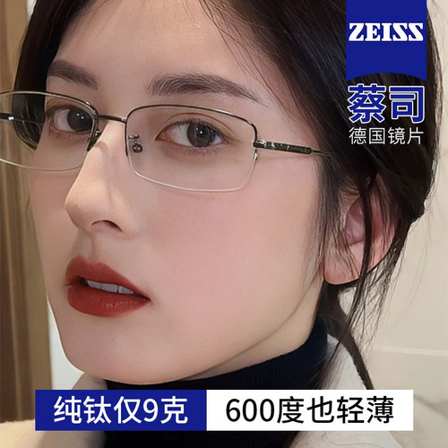 高启兰眼镜金丝半框纯钛近视女