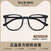 超轻黑框眼镜近视女可配度数素颜神器防蓝光抗辐射平光显脸小大框