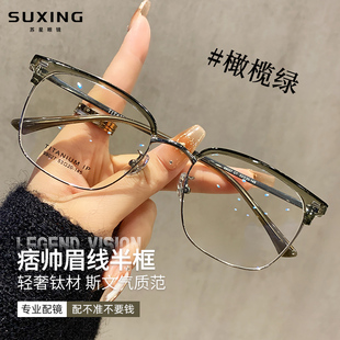 近视可配有度数镜片防蓝光超轻纯钛眼睛框镜架 橄榄绿半框眼镜男款