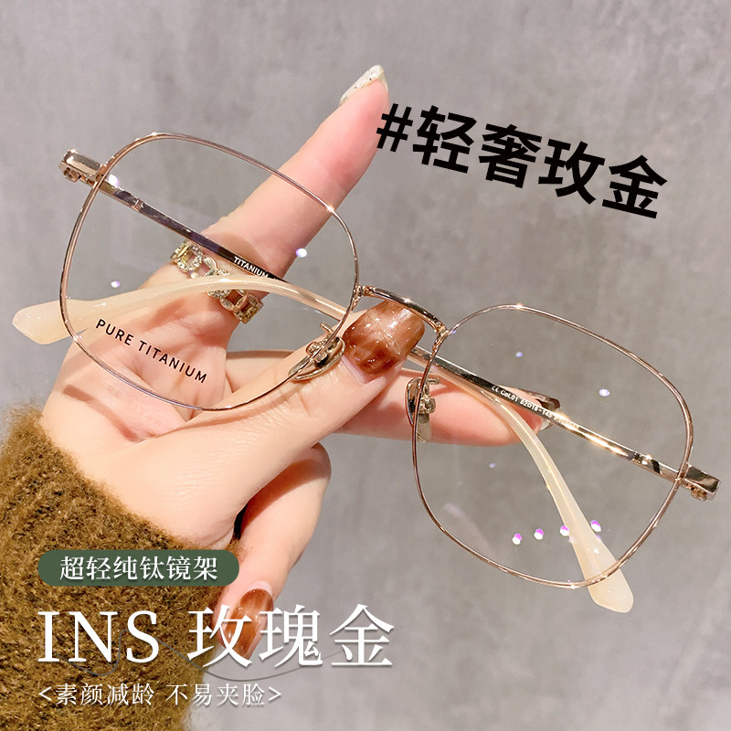 纯钛玫瑰金近视眼镜女专业网上可配度数素颜大脸显瘦防蓝光眼睛架