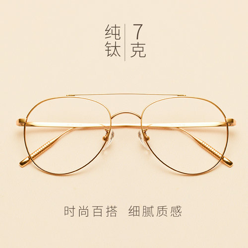 超轻复古纯钛眼镜框双梁男款近视