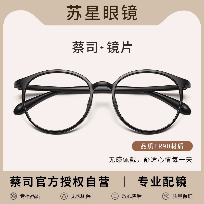 超轻黑框近视眼镜女可配度数