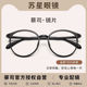 超轻黑框防蓝光眼镜近视女网上专业可配度数素颜圆框丹阳眼睛架男