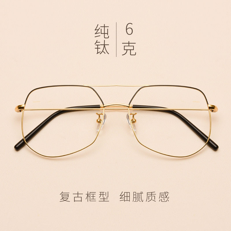 纯钛眼镜男大框原宿复古眼镜框女近视超轻可配多边形平光镜不规则