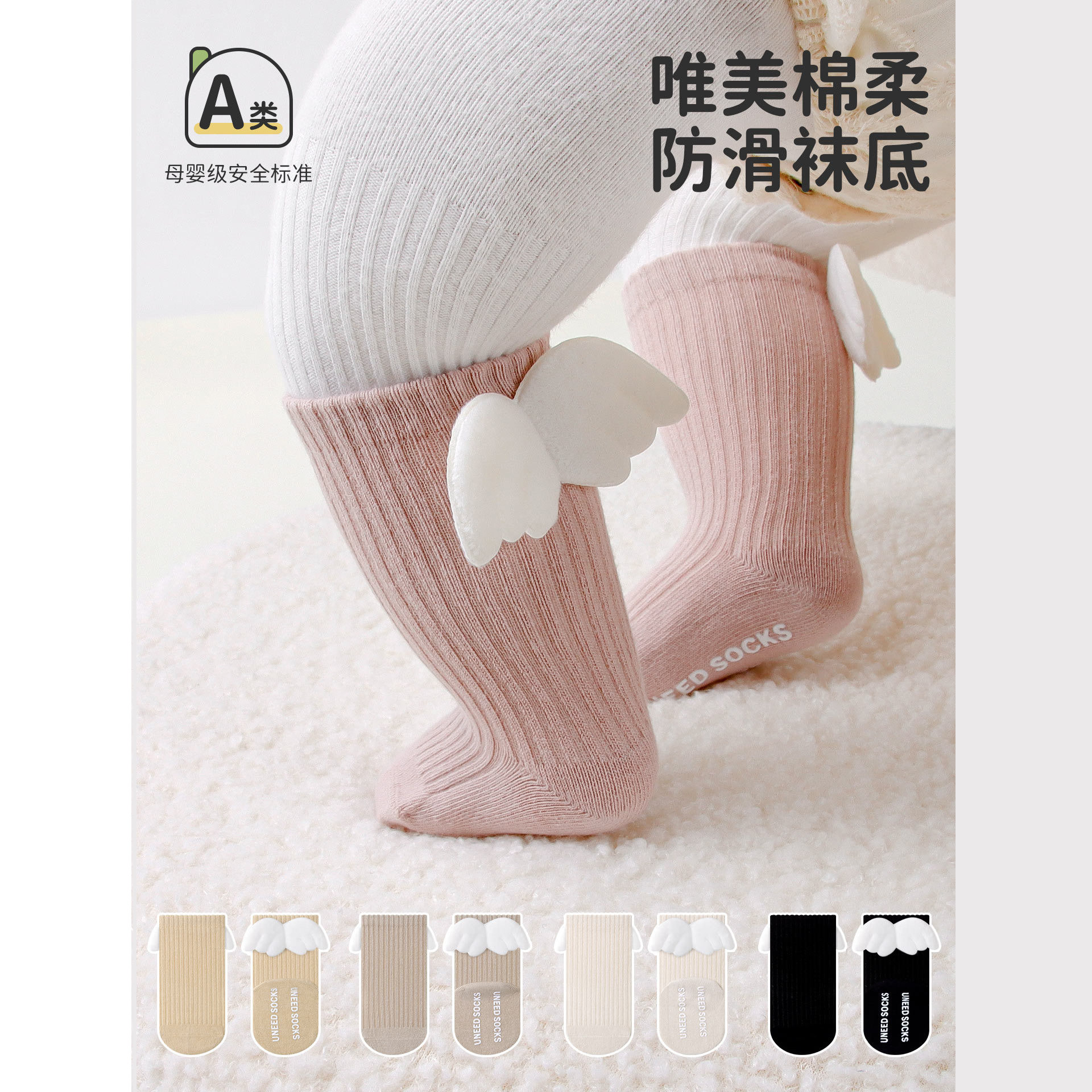 新生儿婴儿中筒袜子男女儿童可爱卡通翅膀地板袜宝宝无骨防滑棉袜
