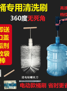 纯净矿泉水桶电动饮水机清洗毛刷手电钻大桶水内壁白色尼龙长柄刷