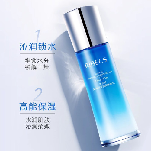正品伊贝诗深海凝萃弹润
