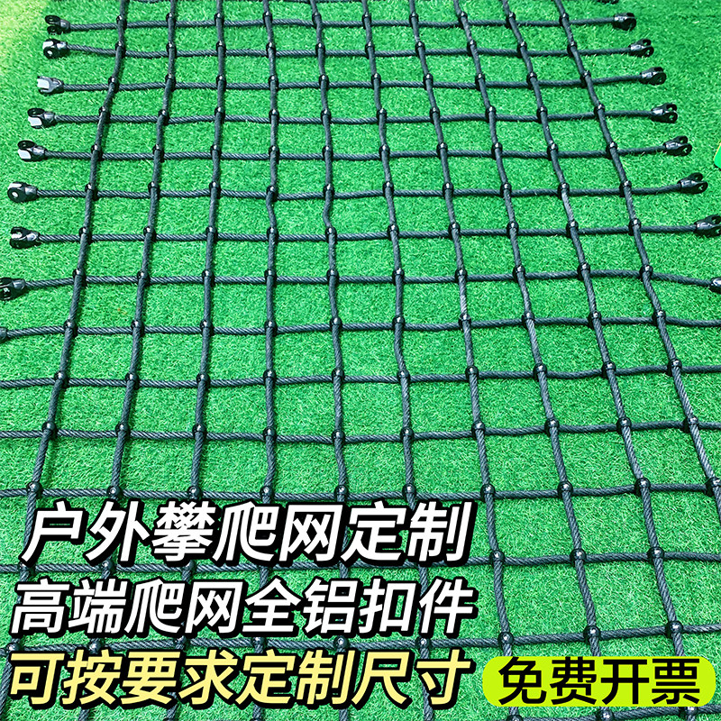 攀爬网训练网安全网爬绳