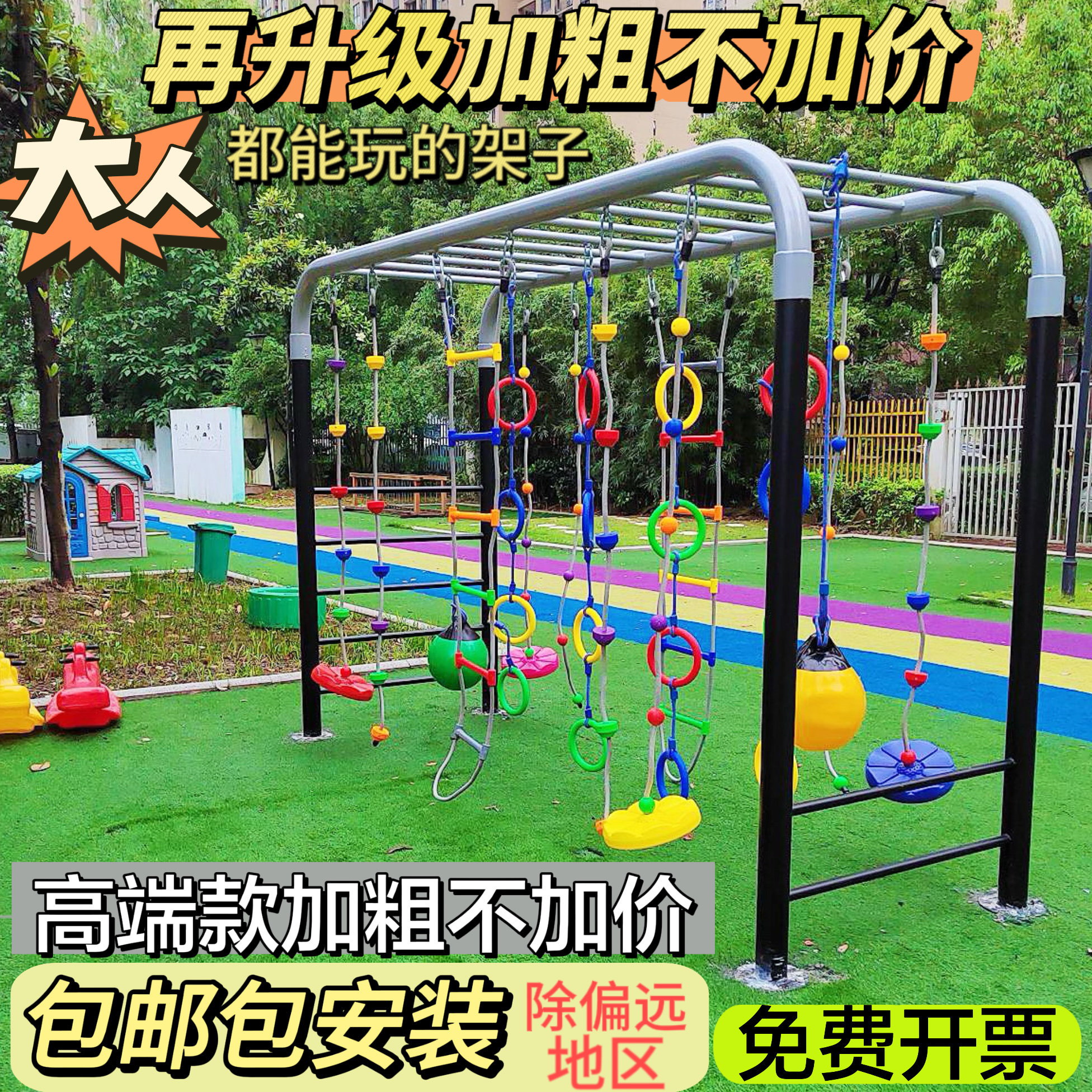 幼儿园户外攀爬架组合活动儿童游乐设施运动器材绳梯感统玩具器械