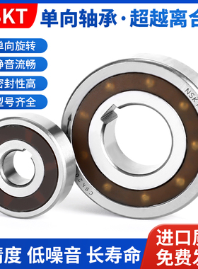单向轴承CSK8 CSK12 CSK15 CSK17 CSK20 CSK25 CSK30 CSK35 CSK40