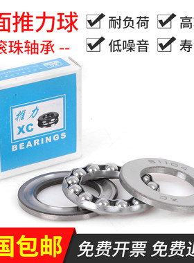 新昌XC推力球轴承平面轴承