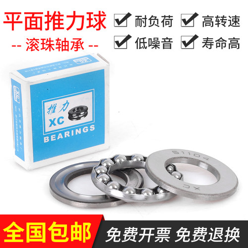 平面51100推力轴承新昌推力轴承