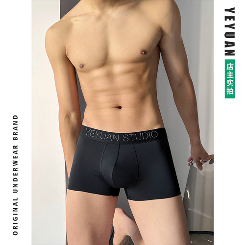 野原先生平角裤舒适运动冰丝性感