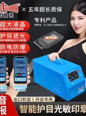 小型印章机雕刻机激光曝光机温控智能光敏机刻印机刻字机自动印章