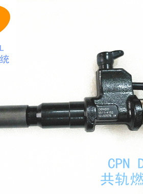 095000-5332 5331 5330电喷共轨喷油器适用日野Dyna200 N04C