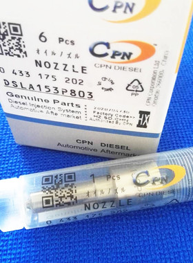 DSLA153P803适用康明斯VP44凯斯210A 240挖掘机case喷油器喷油嘴