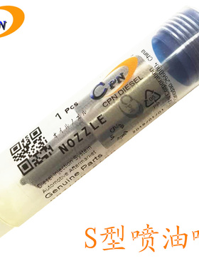 BDLL136S6858喷油器喷油嘴油头diesel fuel injector nozzle tip