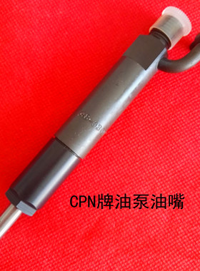 48-3130喷油器适用4D31-T神刚200-3三菱6D31T加藤820配160PN010嘴