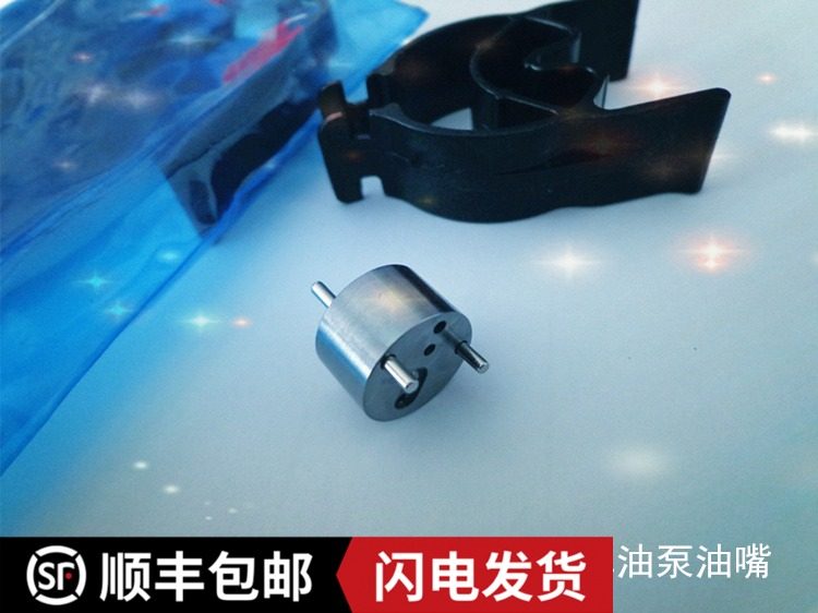 28392662 9308-625C阀组件适用于28231014 ED01喷油器长城哈弗H6