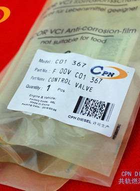 电喷喷油嘴总成喷油器阀组件F00VC01367适用于云内D19TCI福田4D2