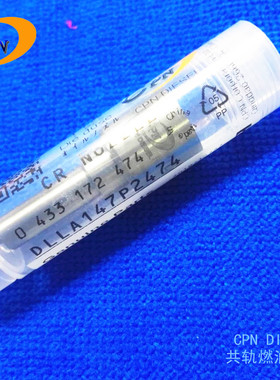 DLLA147P2474喷油嘴适用潍柴WP10 0445120391电喷共轨喷油器