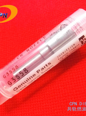 G3S58共轨电喷喷油嘴适用美国特沃特空压机 VOLVO 21785960 1240