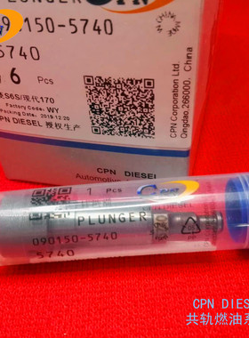 090150-5740柱塞适用卡特315 D4C推土机三菱S6S-D现代150-7 170W