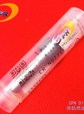 共轨喷油嘴L157PRD L157PBD适用于双龙STAVIC爱腾2.0CRDI喷油器
