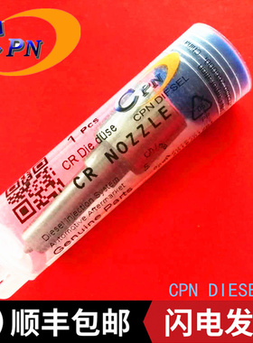喷油嘴DLLA150P991适用华菱380PS上海日野P11C 23670-0E370喷油器