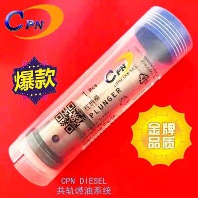 2418450011柱塞2450 011 PLUNGER适用于VOLVO沃尔沃TD100A喷油泵