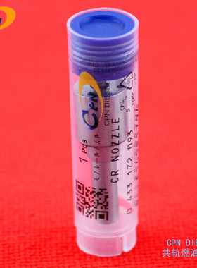 DLLA145P1794喷油嘴适用杰狮重卡上菲红Cursor9 0445120157喷油器