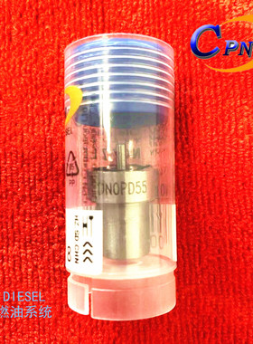 DN0PD55喷油嘴适用KUBOTA久保田D1105 1005喷油器NOZZLE新品爆款