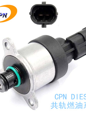 0928400794计量单元适用于上柴SCV阀 电喷喷油泵高压泵柴油泵